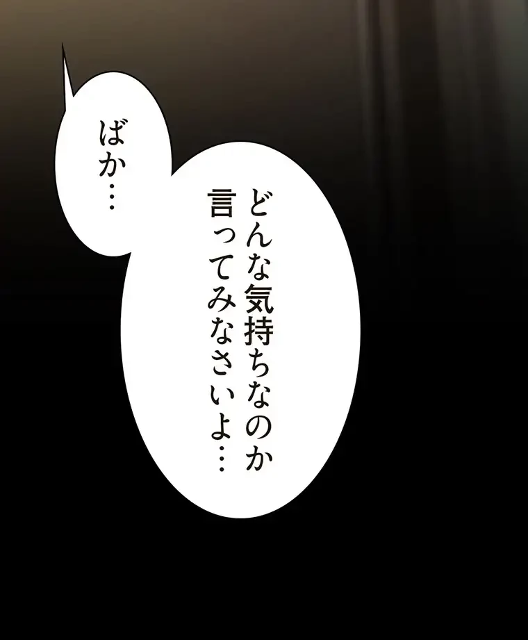 すばらしき新世界 第256話 - 7