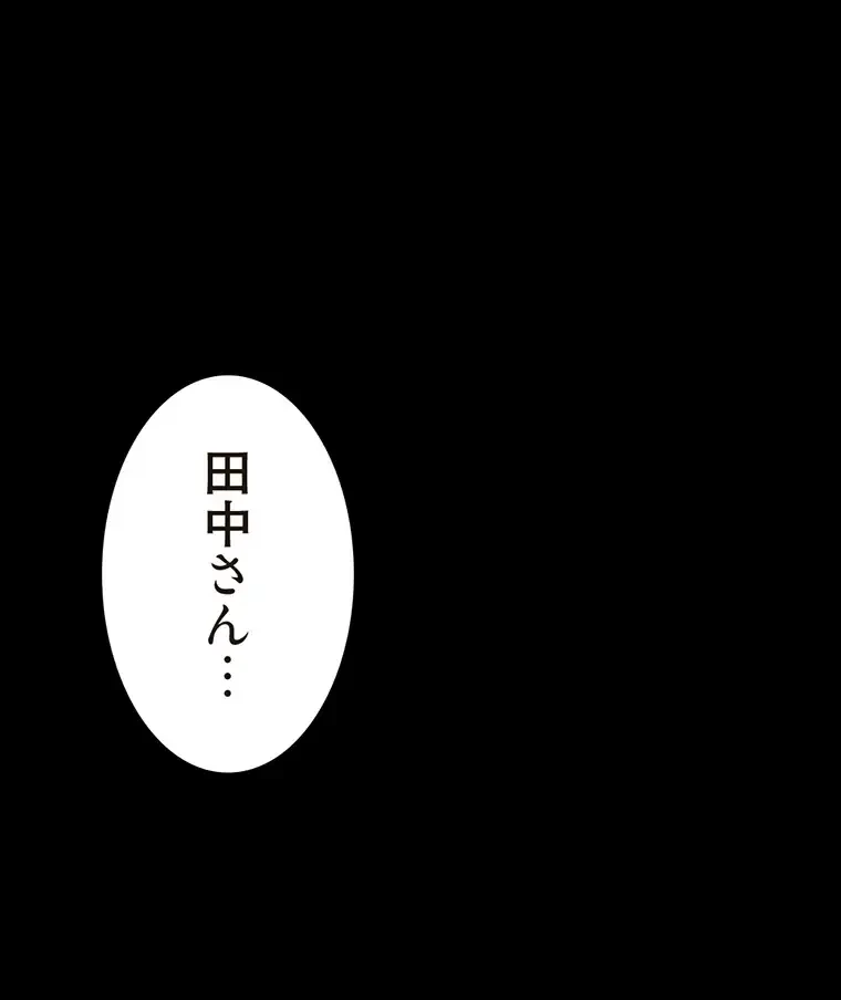 すばらしき新世界 第256話 - 31