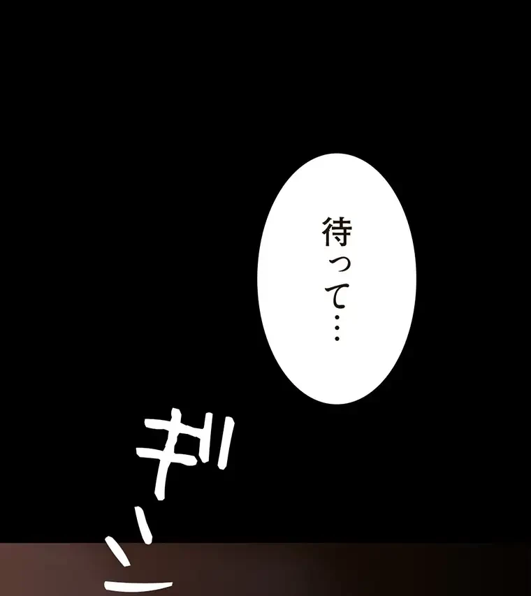 すばらしき新世界 第256話 - 32