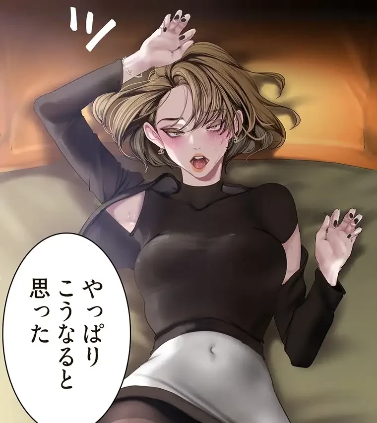 すばらしき新世界 第256話 - 33