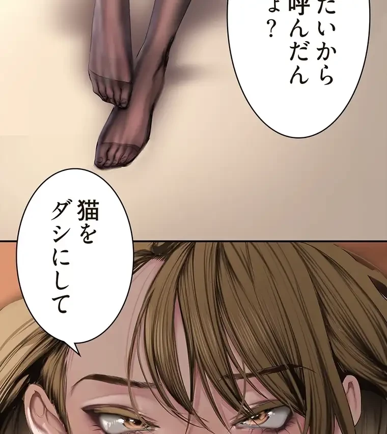 すばらしき新世界 第256話 - 35