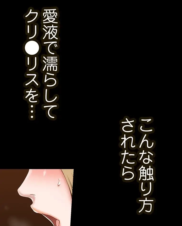 すばらしき新世界 第256話 - 55