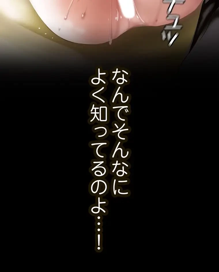 すばらしき新世界 第256話 - 58