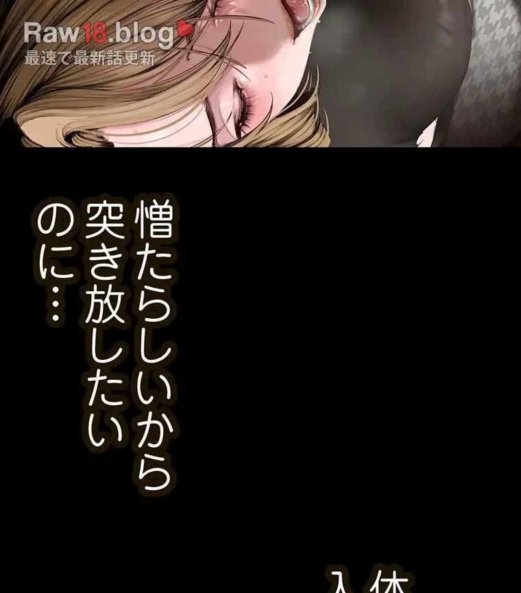 すばらしき新世界 第256話 - 60