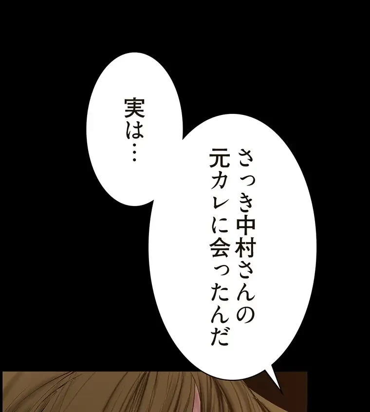 すばらしき新世界 第256話 - 65