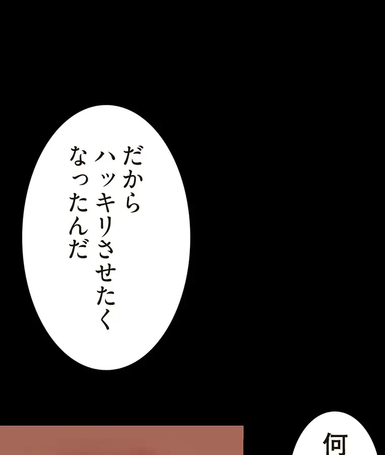 すばらしき新世界 第256話 - 71