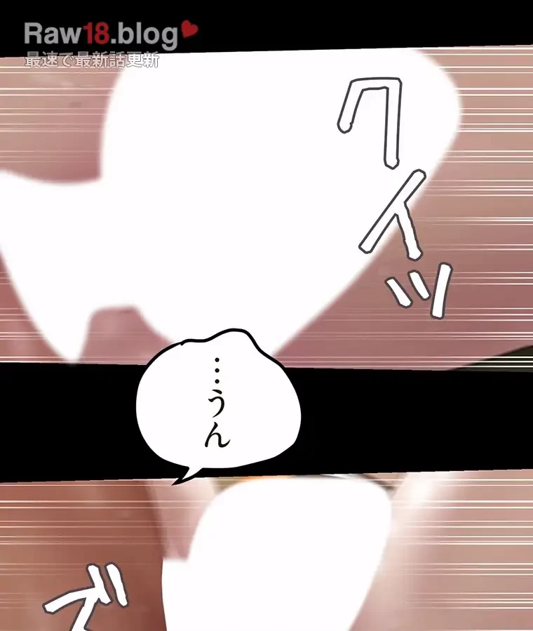 すばらしき新世界 第256話 - 79