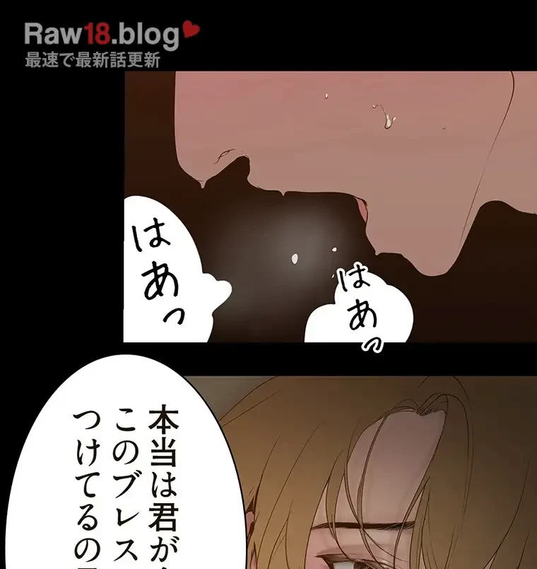 すばらしき新世界 第256話 - 85