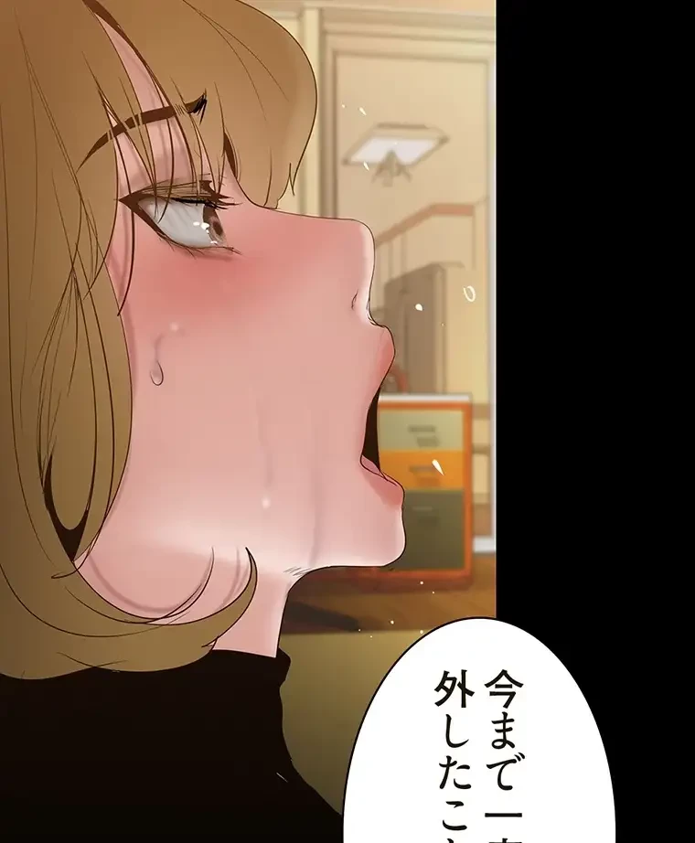 すばらしき新世界 第256話 - 89