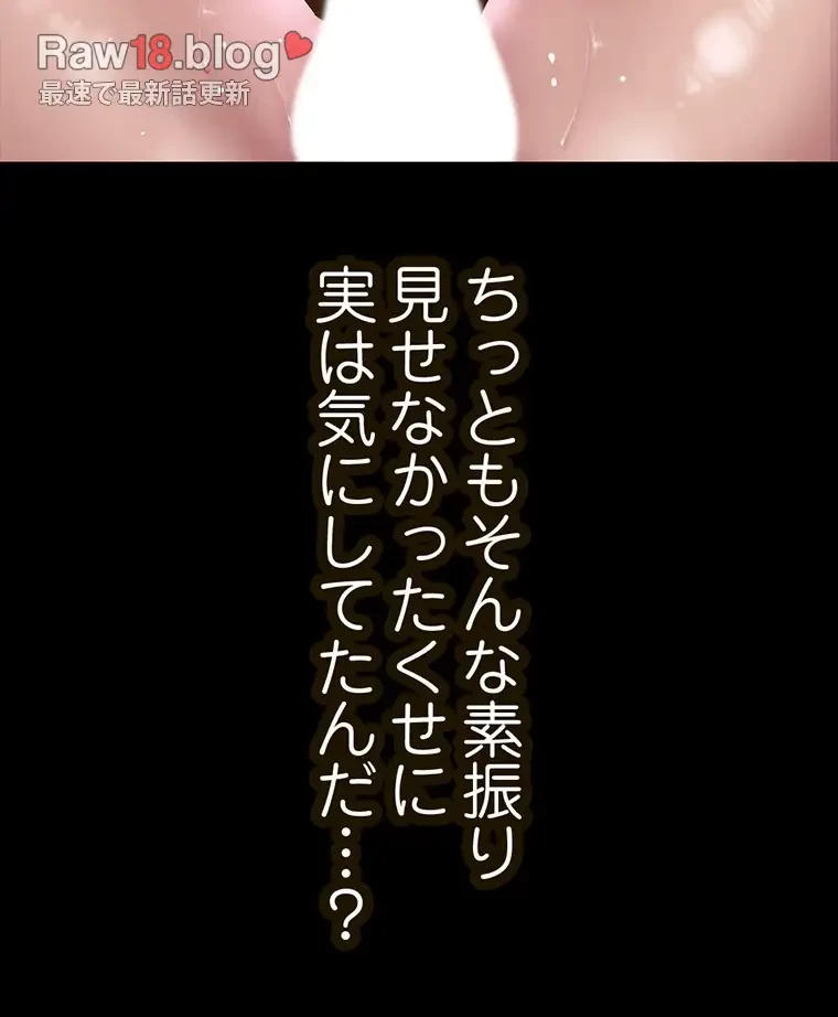 すばらしき新世界 第256話 - 91