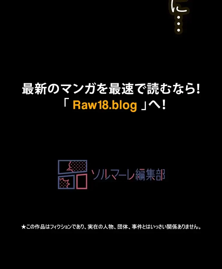 すばらしき新世界 第256話 - 95