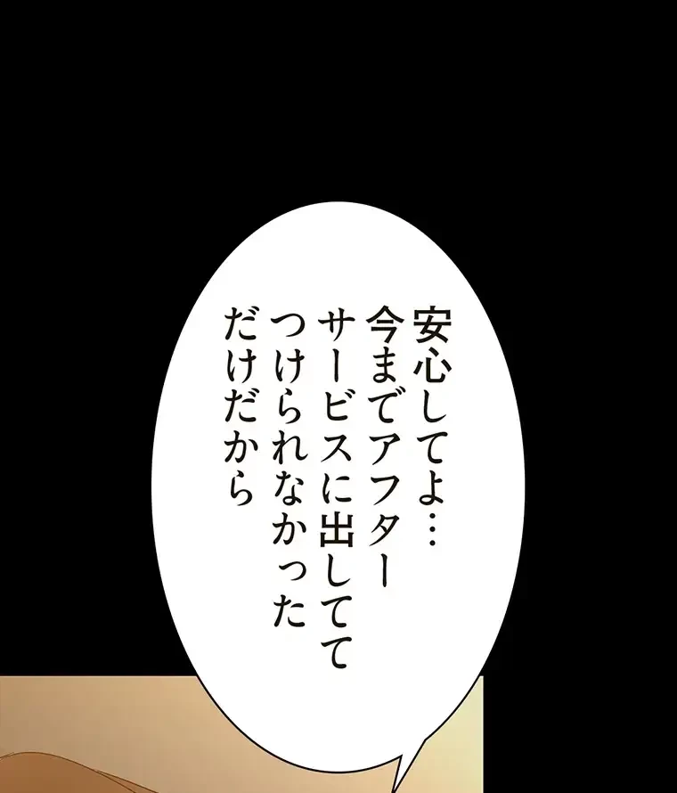 すばらしき新世界 第257話 - 1