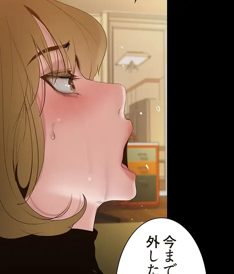 すばらしき新世界 第257話 - 2