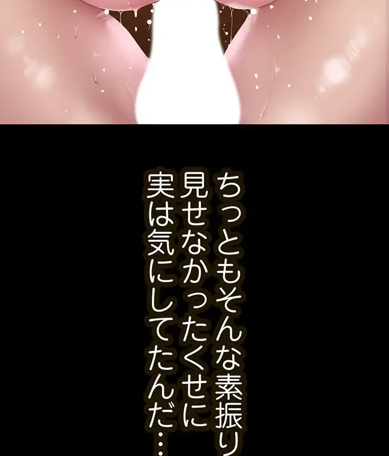 すばらしき新世界 第257話 - 4