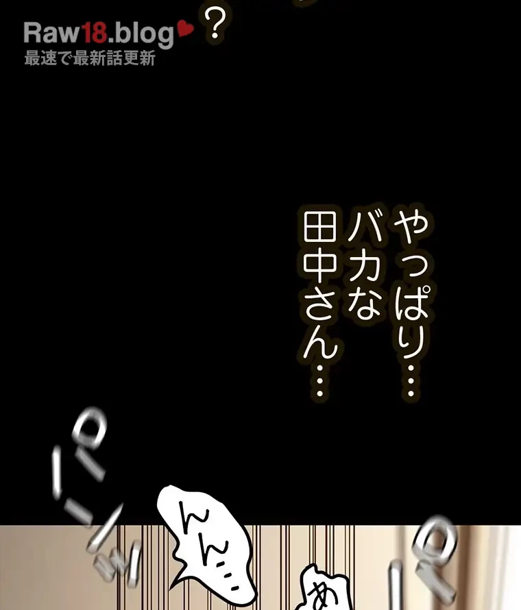 すばらしき新世界 第257話 - 5