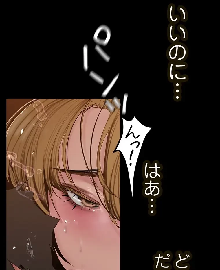 すばらしき新世界 第257話 - 8