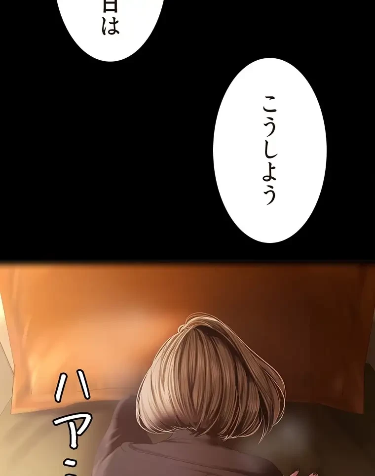 すばらしき新世界 第257話 - 14