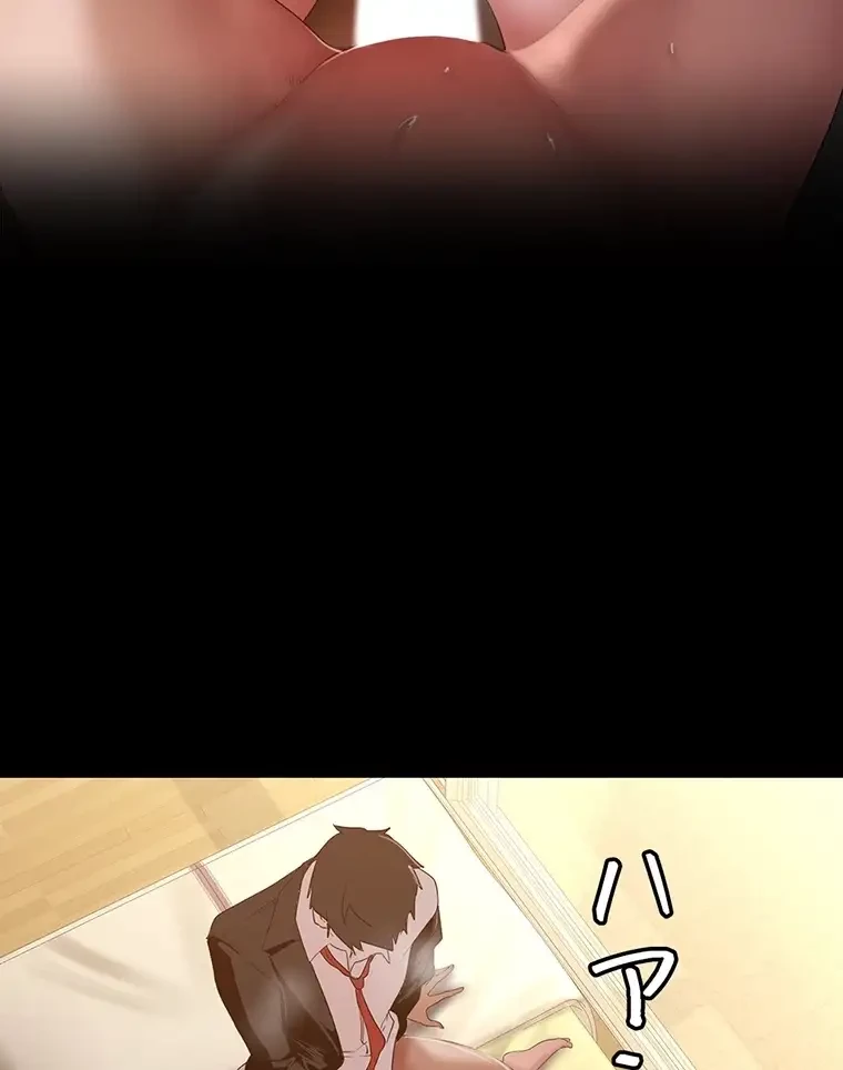 すばらしき新世界 第257話 - 16