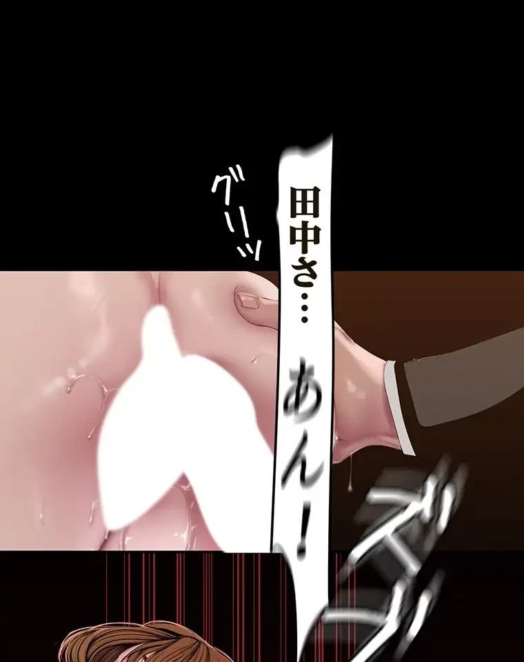 すばらしき新世界 第257話 - 18