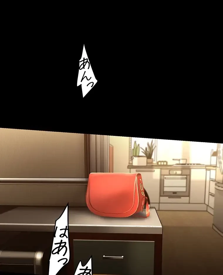 すばらしき新世界 第257話 - 26