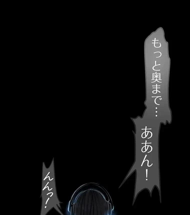 すばらしき新世界 第257話 - 29