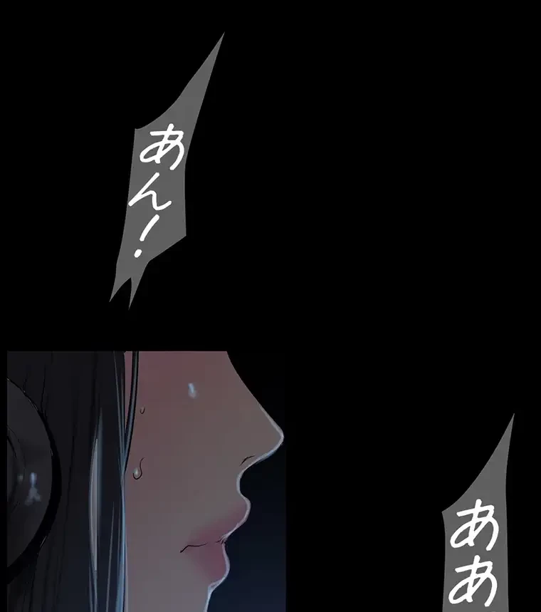 すばらしき新世界 第257話 - 31