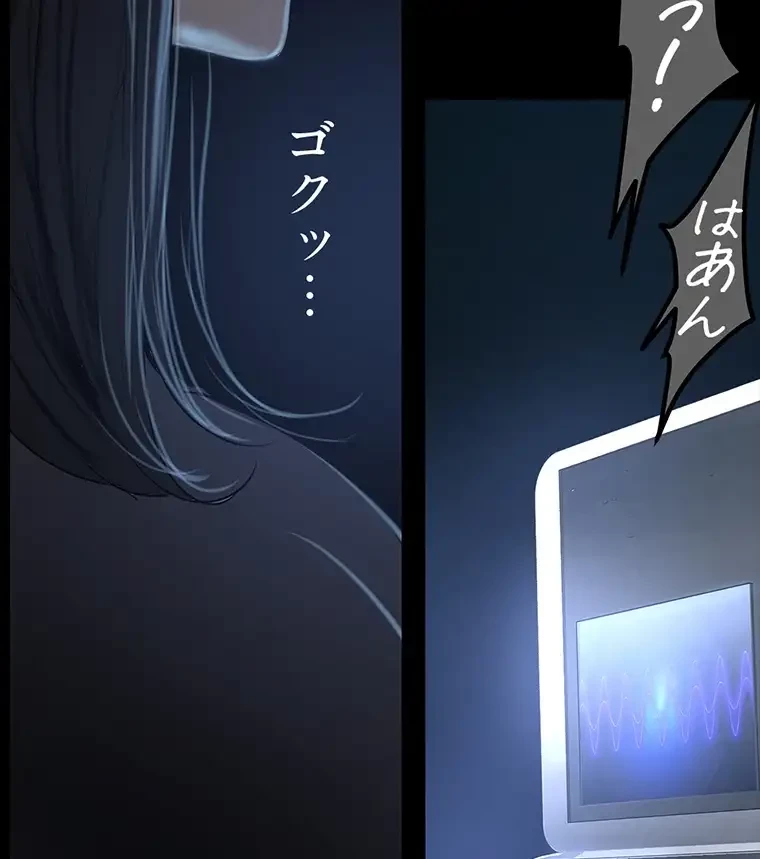 すばらしき新世界 第257話 - 32