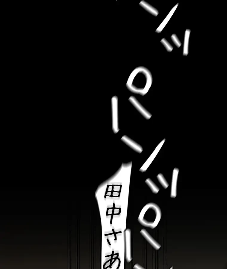 すばらしき新世界 第257話 - 37