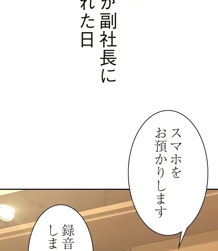 すばらしき新世界 第257話 - 50