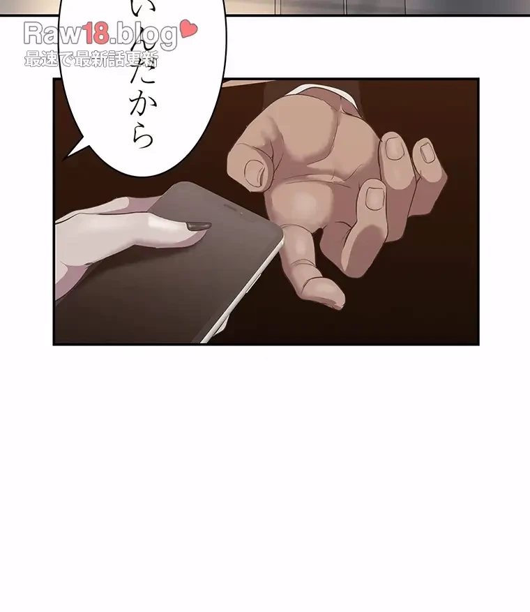 すばらしき新世界 第257話 - 53