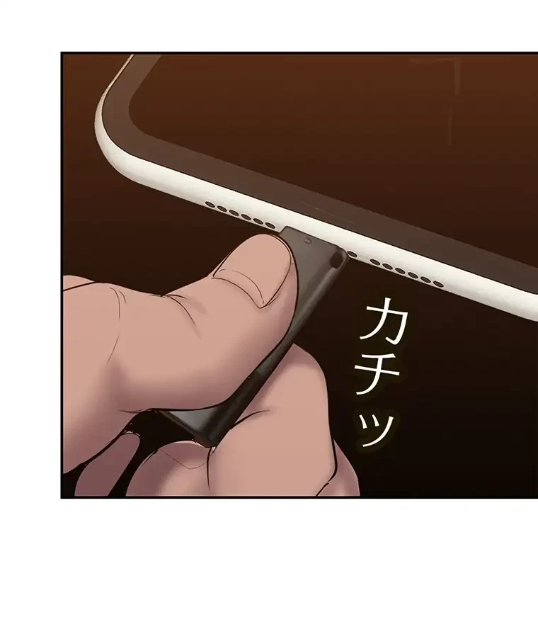 すばらしき新世界 第257話 - 56