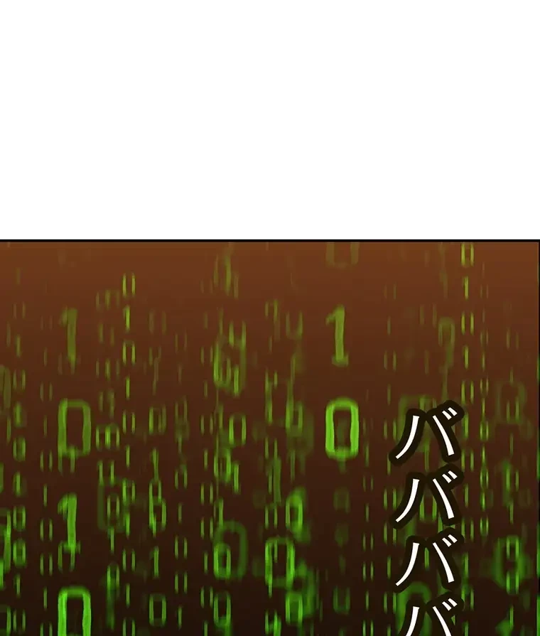 すばらしき新世界 第257話 - 57