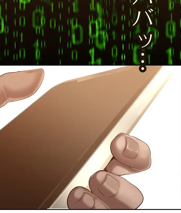 すばらしき新世界 第257話 - 58