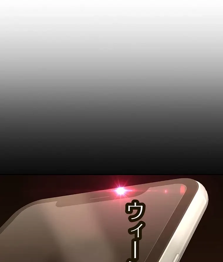 すばらしき新世界 第257話 - 59