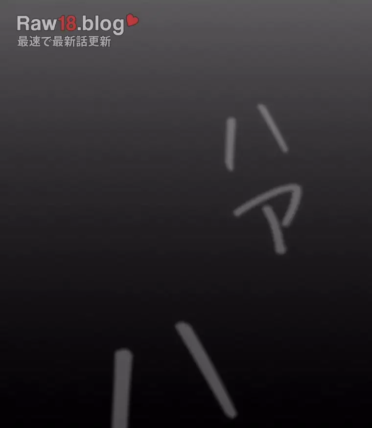 すばらしき新世界 第257話 - 72