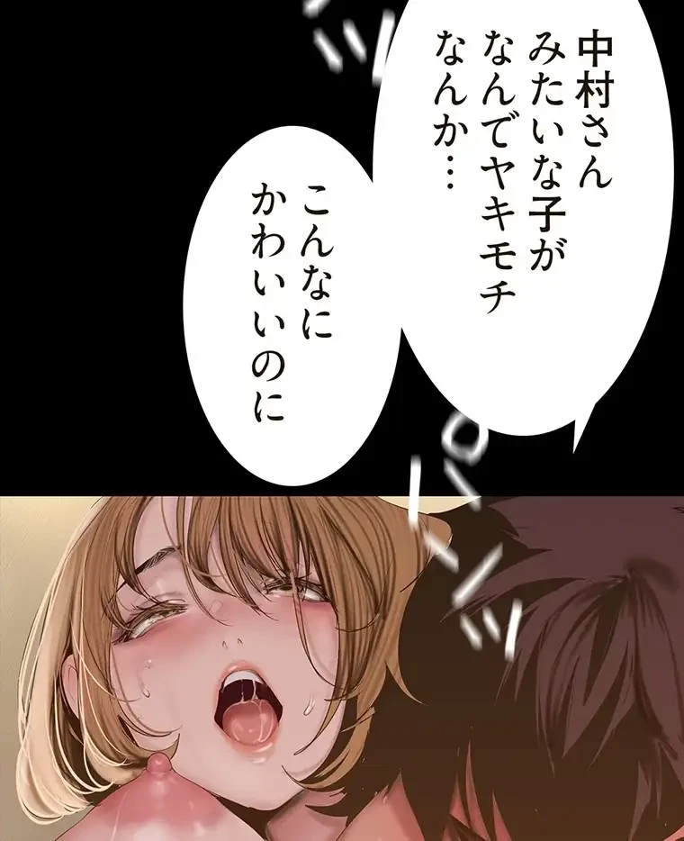 すばらしき新世界 第257話 - 78