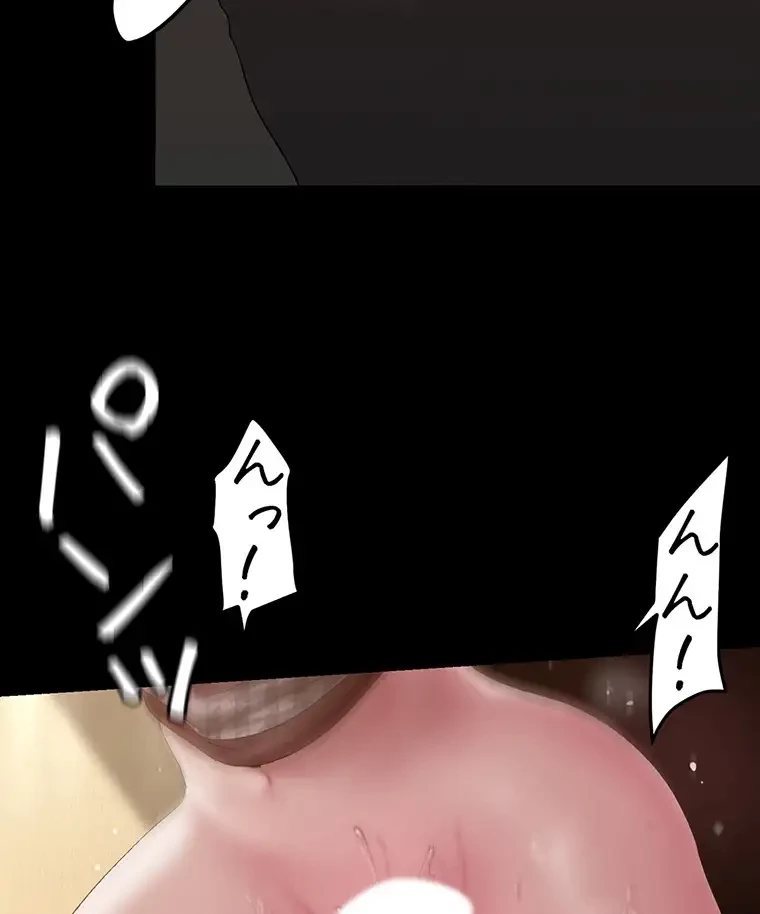 すばらしき新世界 第257話 - 82