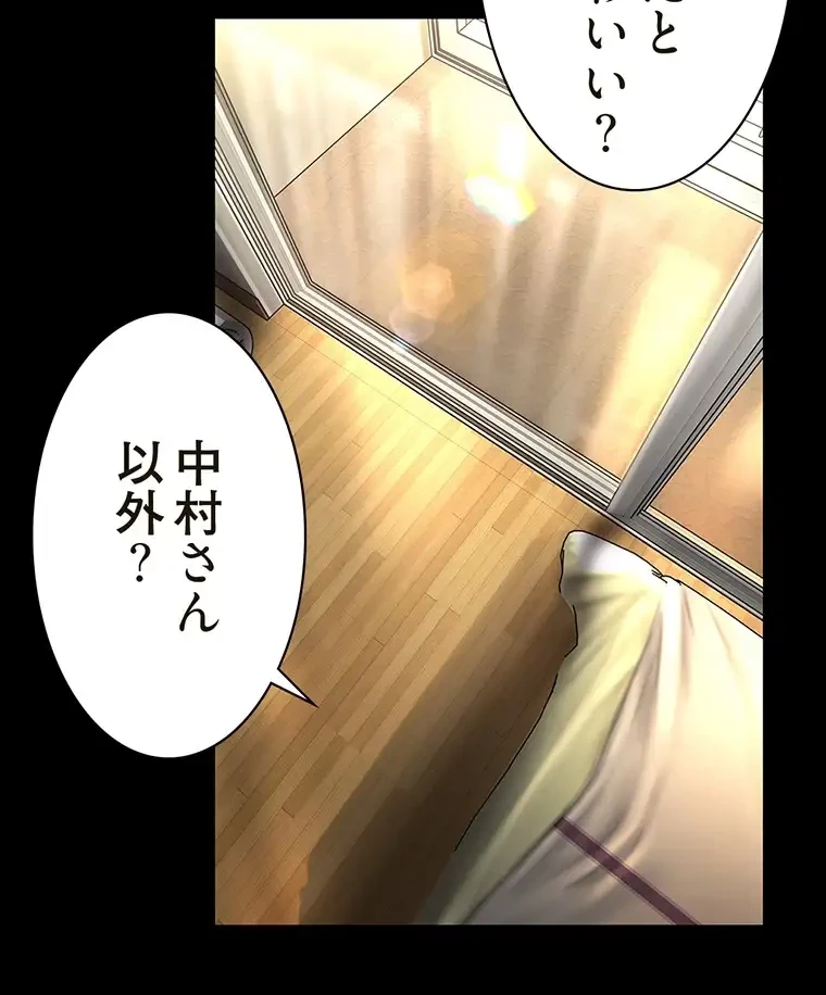 すばらしき新世界 第257話 - 89