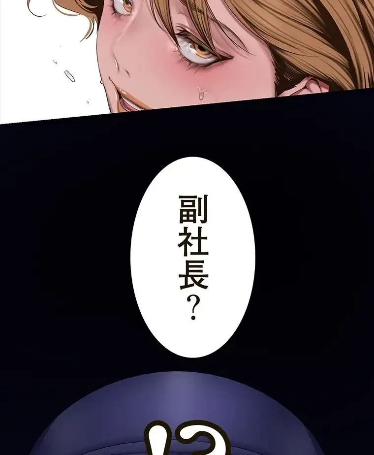 すばらしき新世界 第257話 - 92