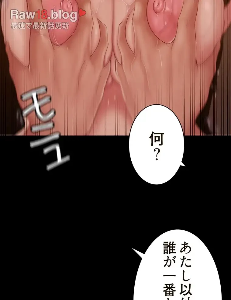 すばらしき新世界 第258話 - 5