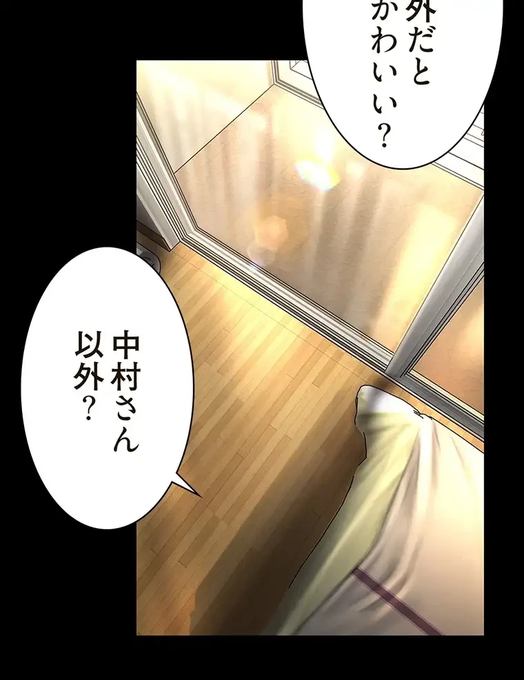 すばらしき新世界 第258話 - 6