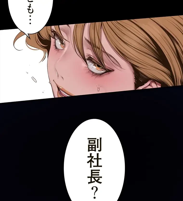 すばらしき新世界 第258話 - 9