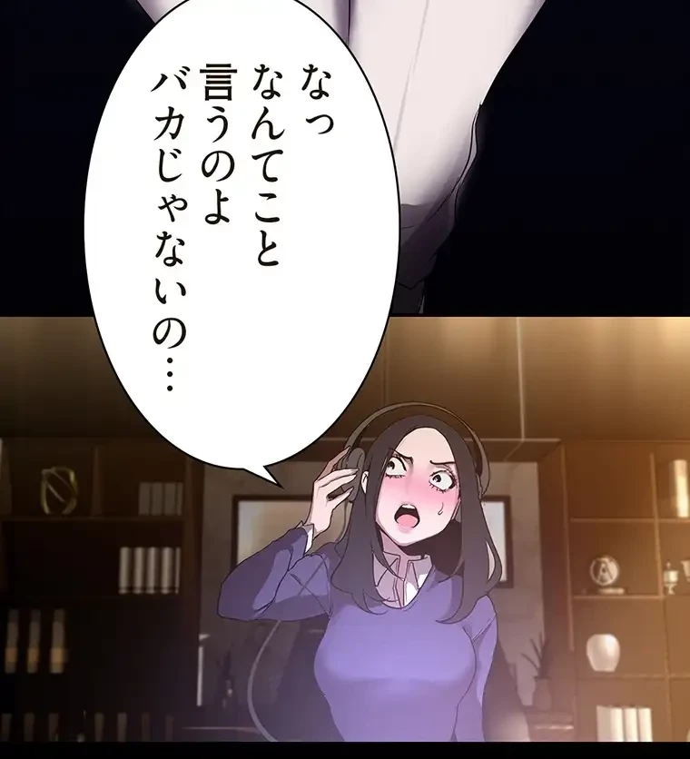 すばらしき新世界 第258話 - 12