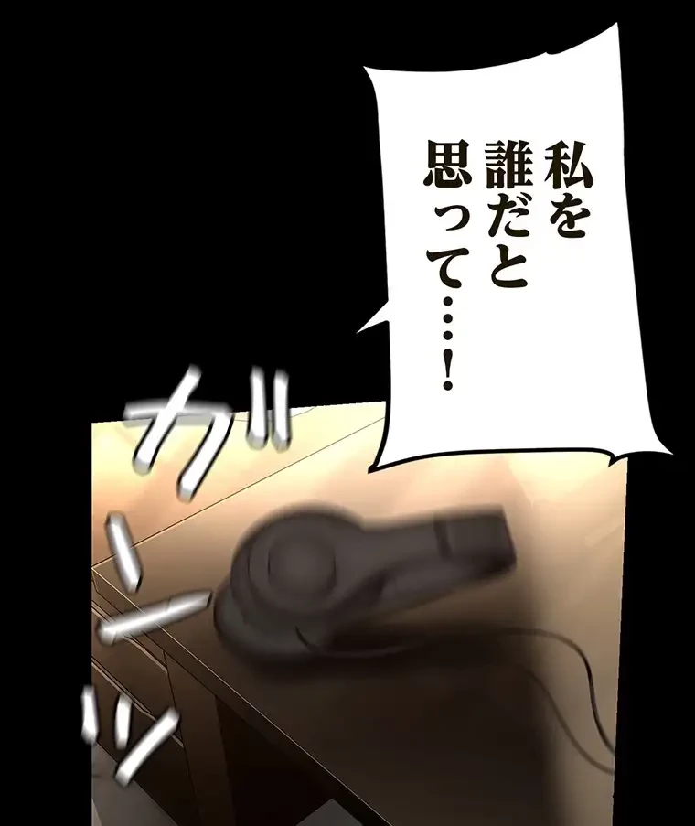 すばらしき新世界 第258話 - 13