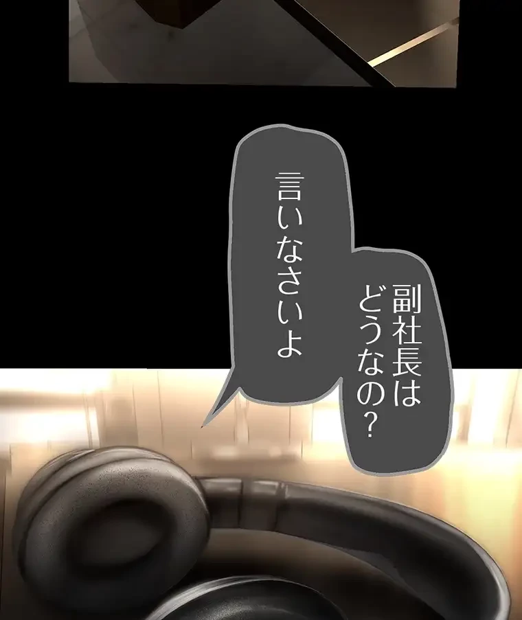 すばらしき新世界 第258話 - 14