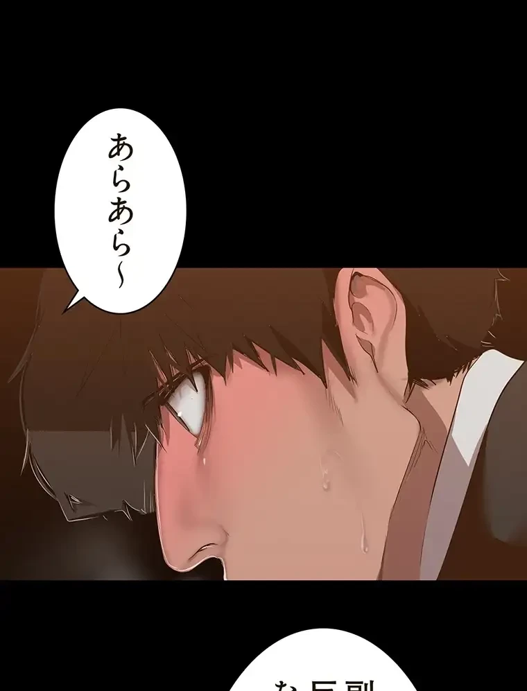 すばらしき新世界 第258話 - 19