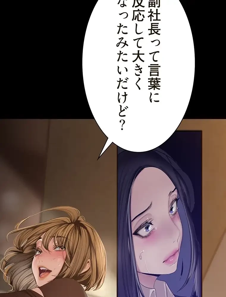 すばらしき新世界 第258話 - 20