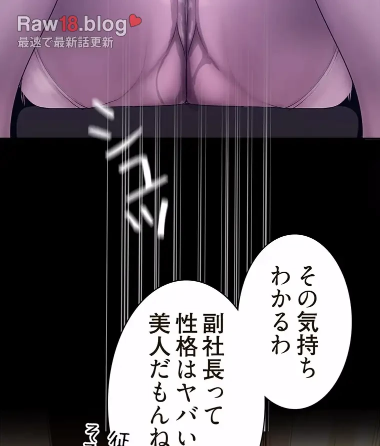 すばらしき新世界 第258話 - 28