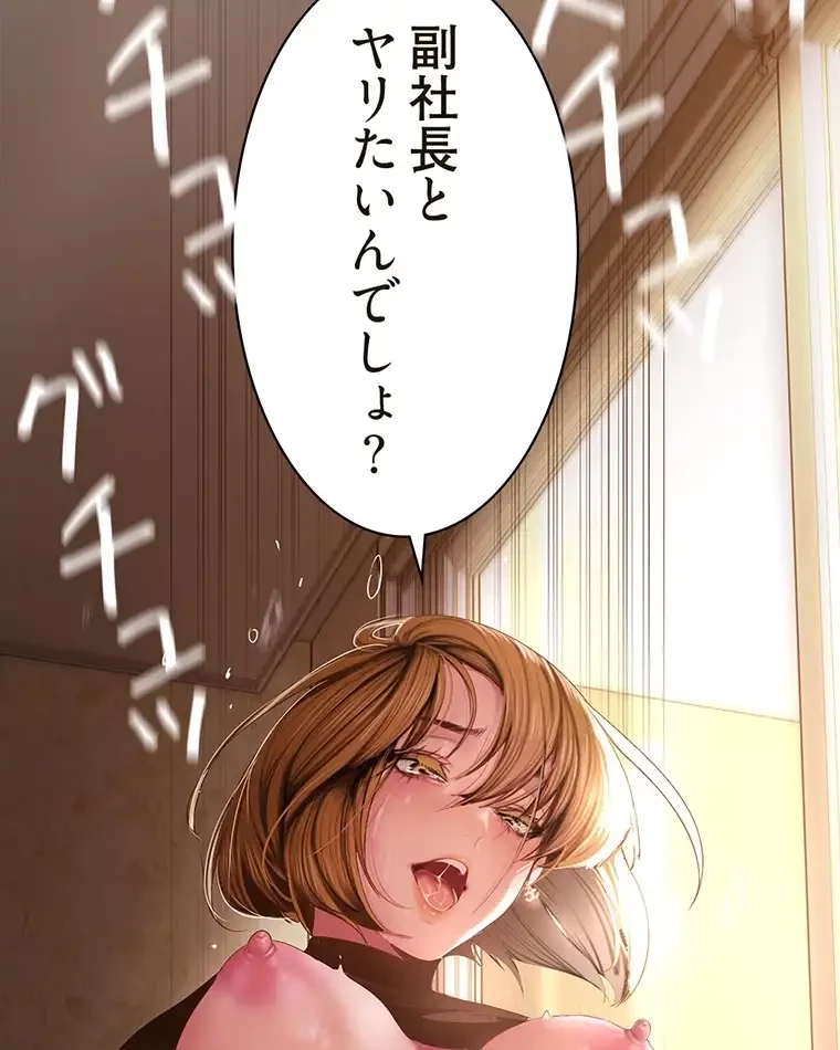 すばらしき新世界 第258話 - 33