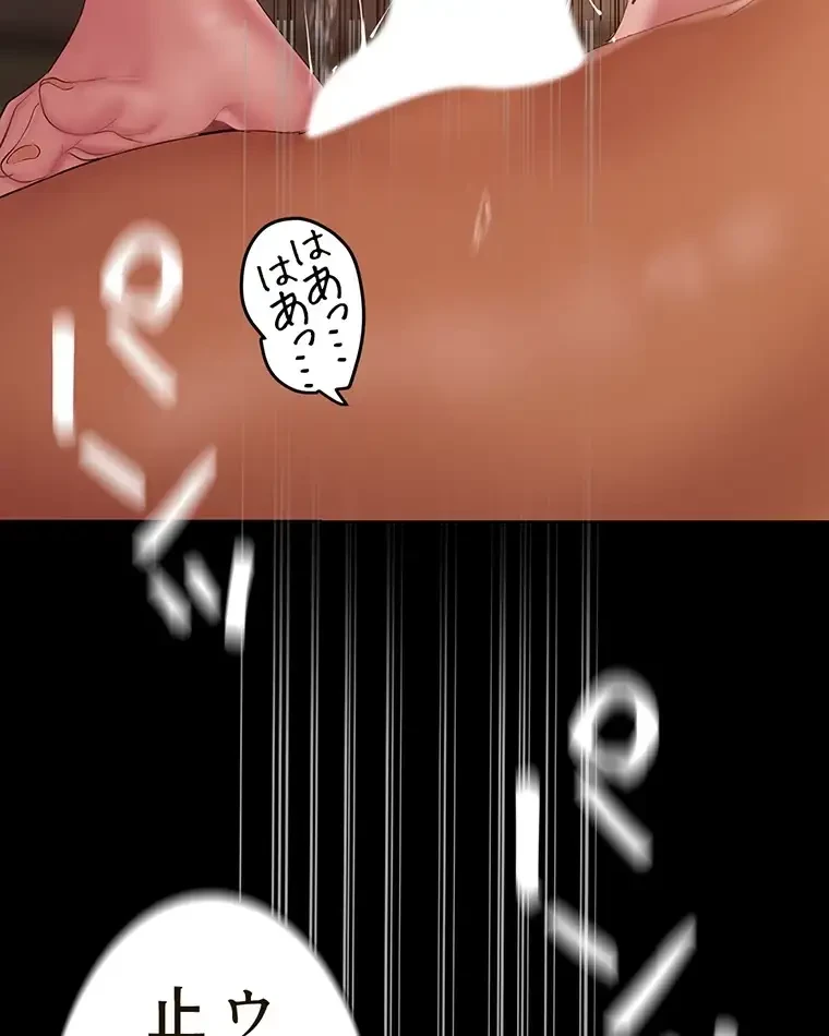 すばらしき新世界 第258話 - 35